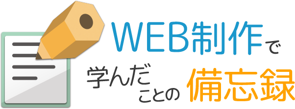 Marksy-Create WEB制作の雑記ブログ